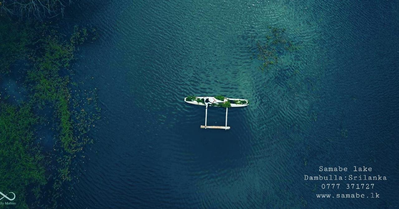 Samabe Lake Dambulla Εξωτερικό φωτογραφία